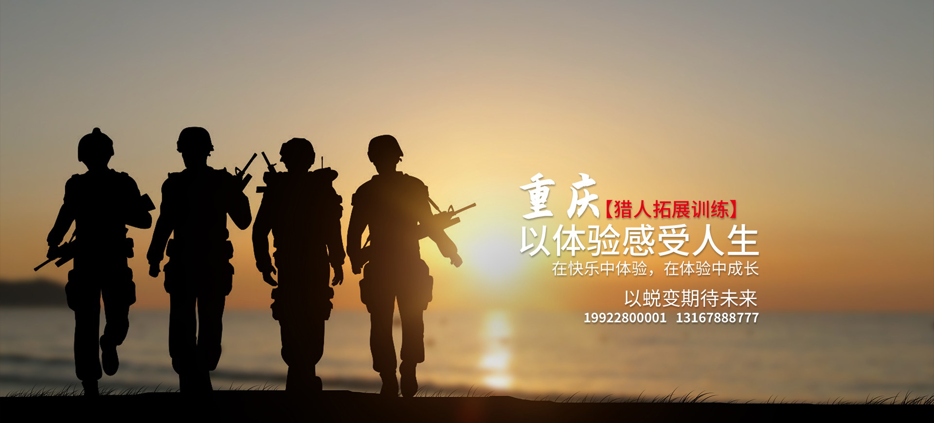 重慶軍事夏令營(yíng)